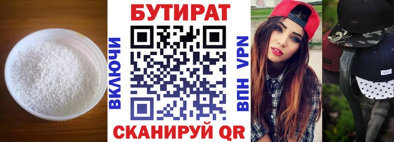 цены наркотик  Высоковск  mega вход  Бутират жидкий экстази 