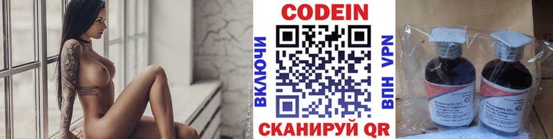 закладки  Высоковск  Codein Purple Drank 