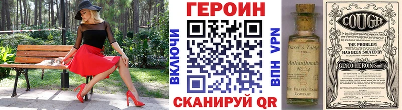 Героин герыч  Высоковск 