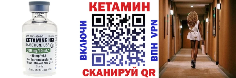 где купить   Высоковск  Кетамин ketamine 