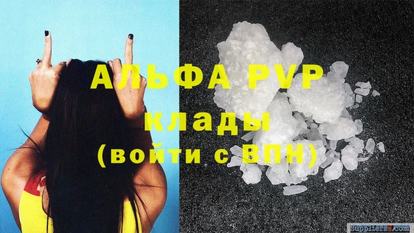 ALPHA PVP Белоозёрский