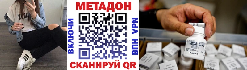 купить сайты Высоковск даркнет официальный сайт МЕТАДОН белоснежный